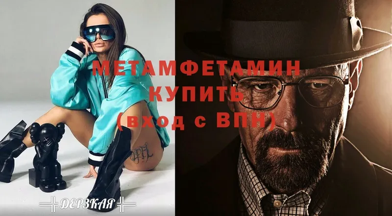 МЕТАМФЕТАМИН Methamphetamine  как найти   Тобольск 